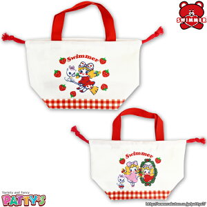 【スイマー】マチ付き巾着 魔女っこいちごちゃん【SWIMMER】SWM192OW-9 巾着 お弁当袋 お弁当 お弁当入れ ランチバッグ お弁当バッグ 持ち手付き 入園 入学 園児 児童 子供 学校 ネームタグ付き