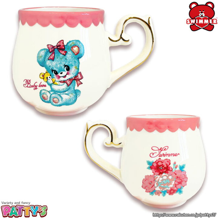 楽天市場】【スイマー】レリーフマグ ベイビーラブ【SWIMMER】SAN4207  