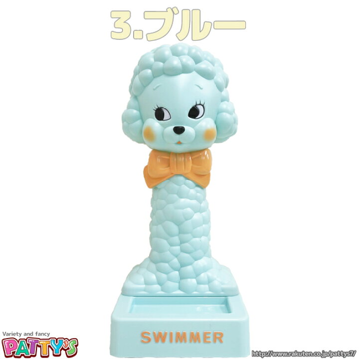 楽天市場】【スイマー】シャポードール プードル【SWIMMER】sw-0063-65 