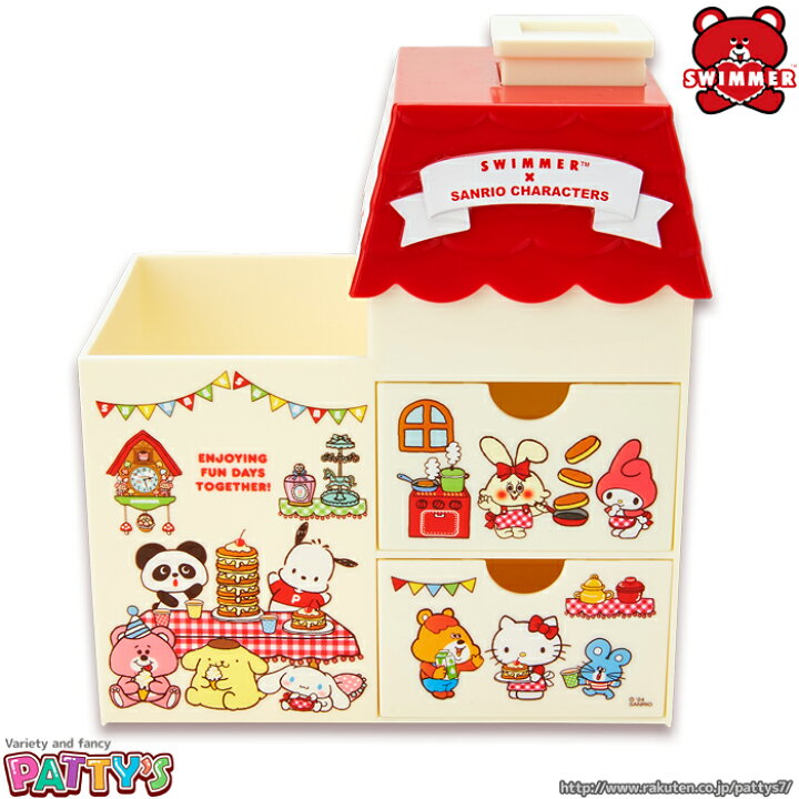 楽天市場】【スイマー】SWIMMER×SANRIO CHARACTERS おうち型チェスト 
