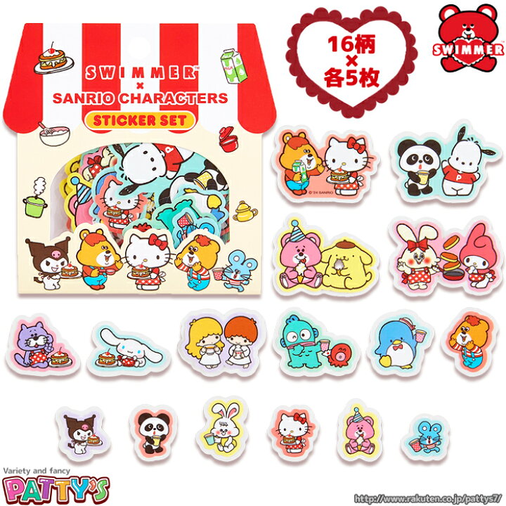楽天市場】【スイマー】SWIMMER×SANRIO CHARACTERS シールセット 