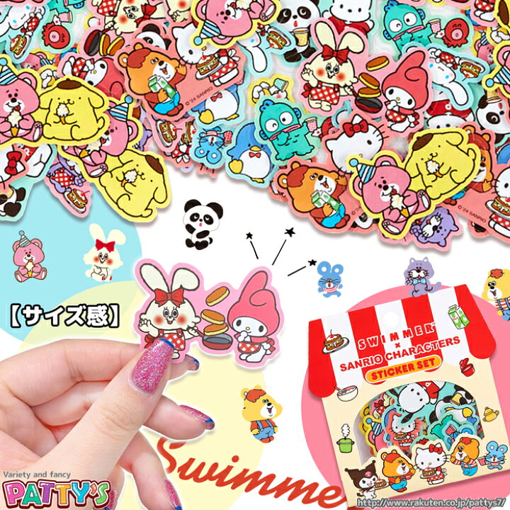 楽天市場】【スイマー】SWIMMER×SANRIO CHARACTERS シールセット 