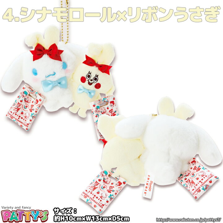 楽天市場】【スイマー】SWIMMER×SANRIO CHARACTERS マスコット 