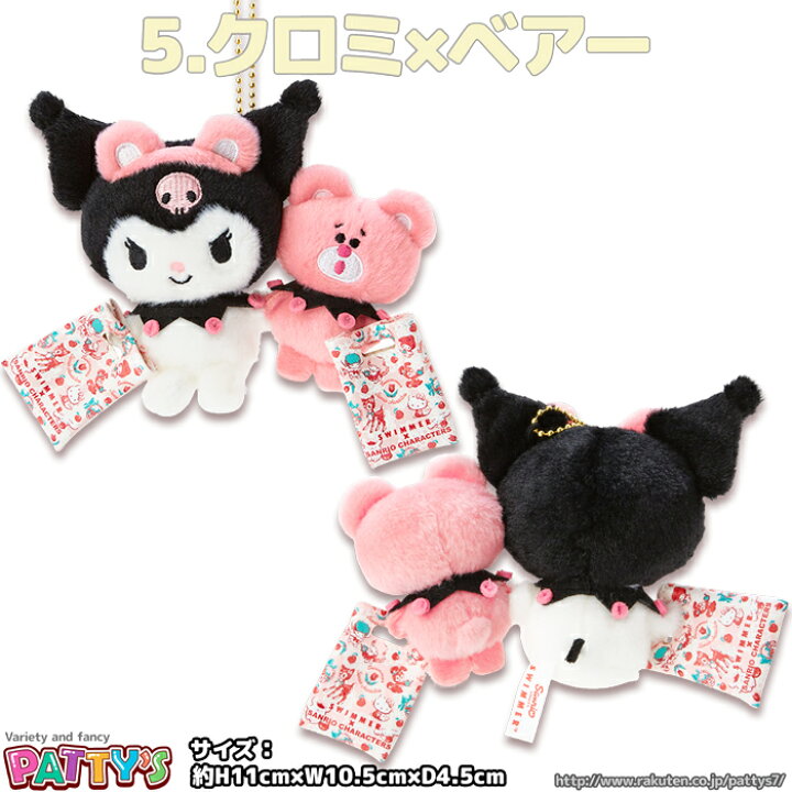 楽天市場】【スイマー】SWIMMER×SANRIO CHARACTERS マスコット 