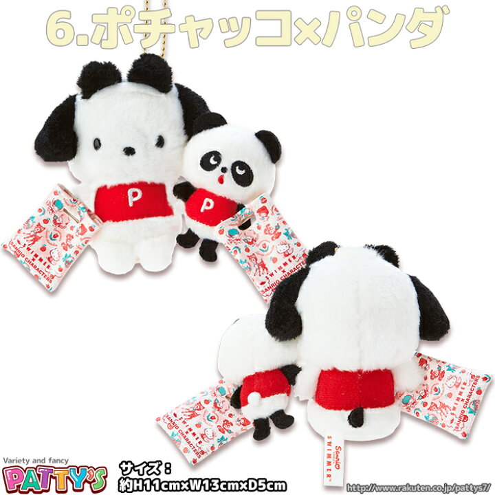 楽天市場】【スイマー】SWIMMER×SANRIO CHARACTERS マスコット 