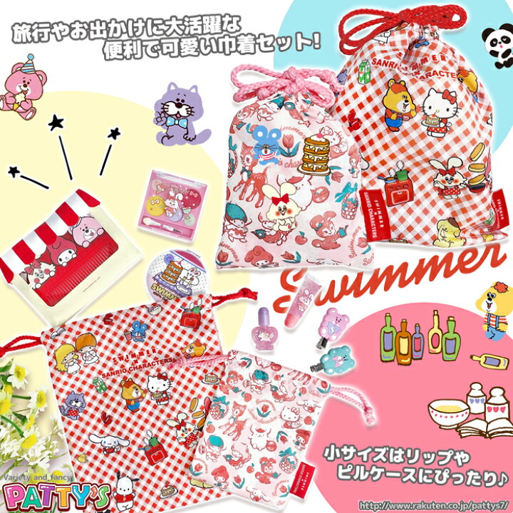 楽天市場】【スイマー】SWIMMER×SANRIO CHARACTERS 巾着セット 