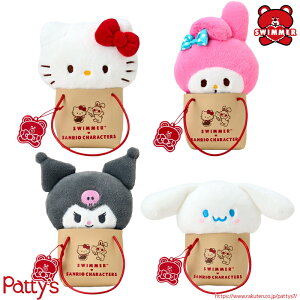 yXC}[zSWIMMER×SANRIO CHARACTERS ʂ in Vbp[obOySWIMMERz413399-414034 n[LeB }CfB N~ Vi[ }XRbgz_[ {[`F[}XRbg ʂ