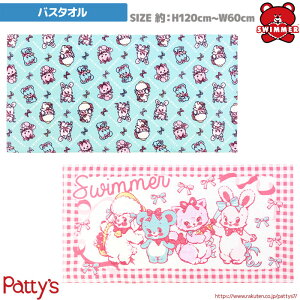 yXC}[zyoX^IzSW-BT-ABC SWIMMER  100% Rbg ӂӂ towel nJ` 킢 peBY [y] -{^I-