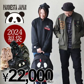 PANDIESTAJAPAN パンディエスタジャパン 福袋 2024 レディース メンズ 数量限定 ブランド 新年 福袋 2024新春 2024年 お正月 セット PATY パティ