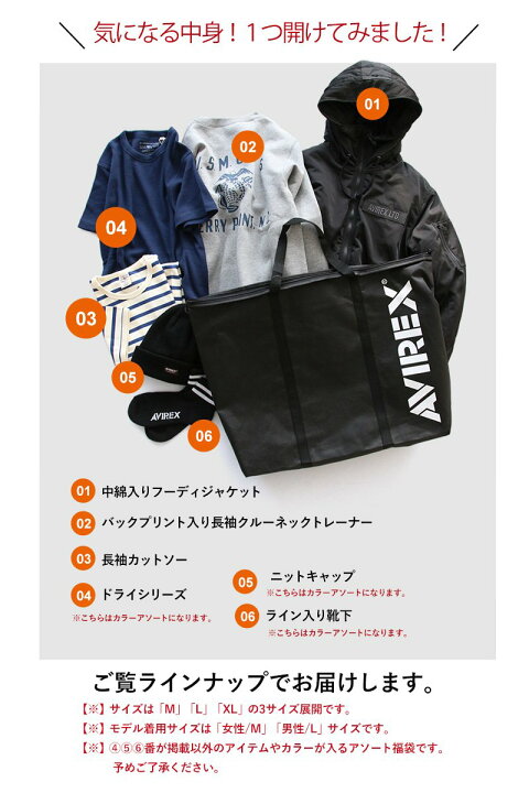 楽天市場】AVIREX アヴィレックス 福袋 2025 レディース メンズ 数量 