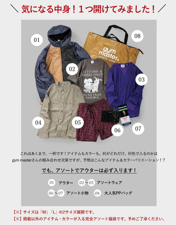 楽天市場】gym master ジムマスター 福袋 2026 レディース メンズ 数量 