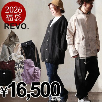 レボ(REVO.) 福袋 2026 数量限定 ブランド 新年 福袋 2026新春 2026年 お正月 セット パティ