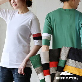 KRIFF MAYER クリフメイヤー カットソー 5分袖 五分袖 レディース メンズ 袖配色 ライン ラインT 2トーン 日本製 綿100％ フライス クルーネック タイトフィット しっかり 厚手 トップス 重ね着 カジュアル tシャツ アメカジ パティ 【メール便50】