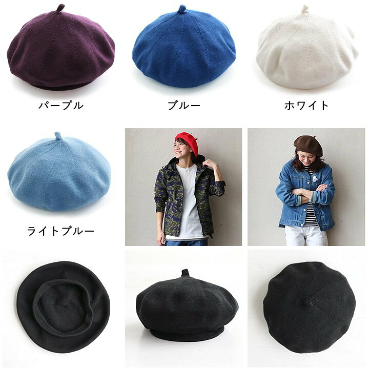 楽天市場】帽子 ベレー ベーシック チョボ付き 綿100％ コットンニット 