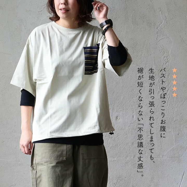25926PLEATSPLEASE七分袖カットソー - 五分袖・七分袖