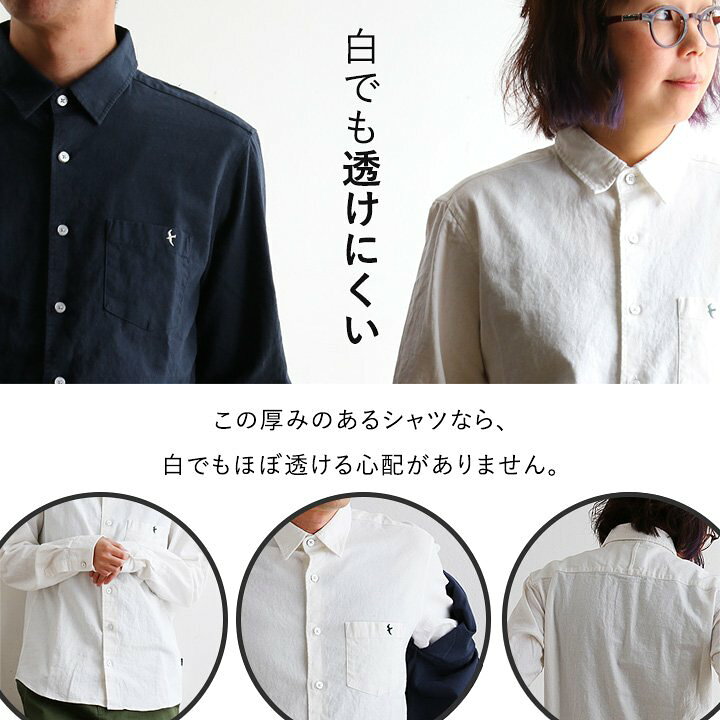 楽天市場 シャツ 長袖 レギュラーカラー 日本製 綿麻 コットン リネン キャンバス ワンポイント 鳥 つばめ 刺繍 刻印入りボタン メンズ レディース カジュアル 無地 白シャツ 40代 50代 おしゃれ 長袖シャツ カラーシャツ 父の日 ギフト Sail セイル ｐａｔｙ
