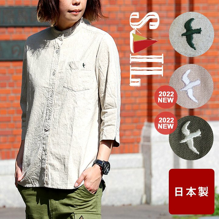 楽天市場 シャツ レディース 七分 バンドカラー 日本製 綿麻 キャンバス しわになりにくい つばめ 刺繍 無地 キナリ 重ね着 ナチュラル おしゃれ 7分袖 ギフト スッキリ 着痩せ 大きいサイズ M L Xl Ll 2l 大人 カジュアル Paty パティ Sail セイル