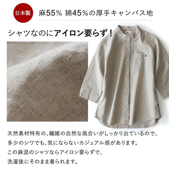 楽天市場】シャツ 七分袖 日本製 レディース バンドカラー しっかり 