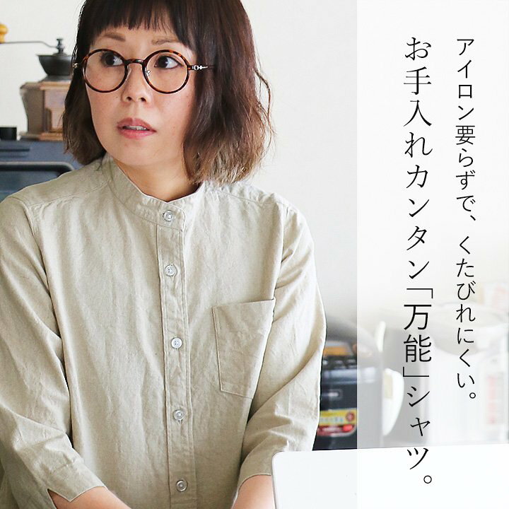 楽天市場 シャツ レディース 七分 バンドカラー 日本製 綿麻 キャンバス しわになりにくい つばめ 刺繍 無地 キナリ 重ね着 ナチュラル おしゃれ 7分袖 ギフト スッキリ 着痩せ 大きいサイズ M L Xl Ll 2l 大人 カジュアル Paty パティ Sail セイル 楽天市場 シャツ レディース 七分 バンドカラー 日本製 綿麻 キャンバス しわになりにくい つばめ 刺繍 無地 キナリ 重ね着 ナチュラル おしゃれ 7分袖 ギフト スッキリ 着痩せ 大きいサイズ M L Xl Ll 2l 大人 カジュアル Paty パティ Sail セイル