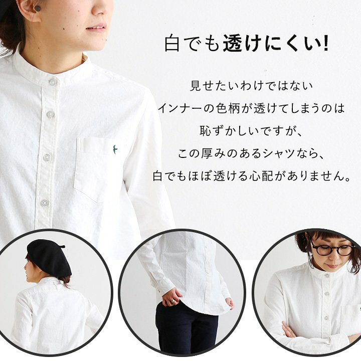 楽天市場 シャツ 長袖 バンドカラー 日本製 綿麻 コットン リネン キャンバス ワンポイント 鳥 つばめ 刺繍 刻印入りボタン レディース カジュアル 無地 白シャツ 40代 50代 おしゃれ トップス 重ね着 白 黒ギフト Sail セイル ｐａｔｙ