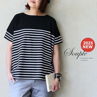 ＰＡＴＹ 着痩せ カットソー ボーダー tシャツ 着痩せ ワイド ボートネック カジュアル 綿100 コットン 半袖 パネル パティ スプル