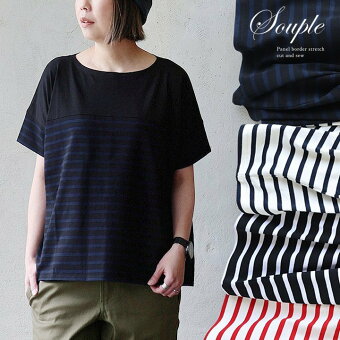ＰＡＴＹ ボーダー カットソー tシャツ 着痩せ ワイド ボートネック カジュアル コットン 半袖 パネル 切り替え パティ スプル