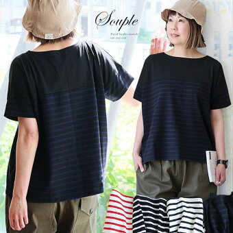 ＰＡＴＹ ボーダー カットソー tシャツ 着痩せ ワイド ボートネック カジュアル コットン 半袖 パネル 切り替え パティ スプル