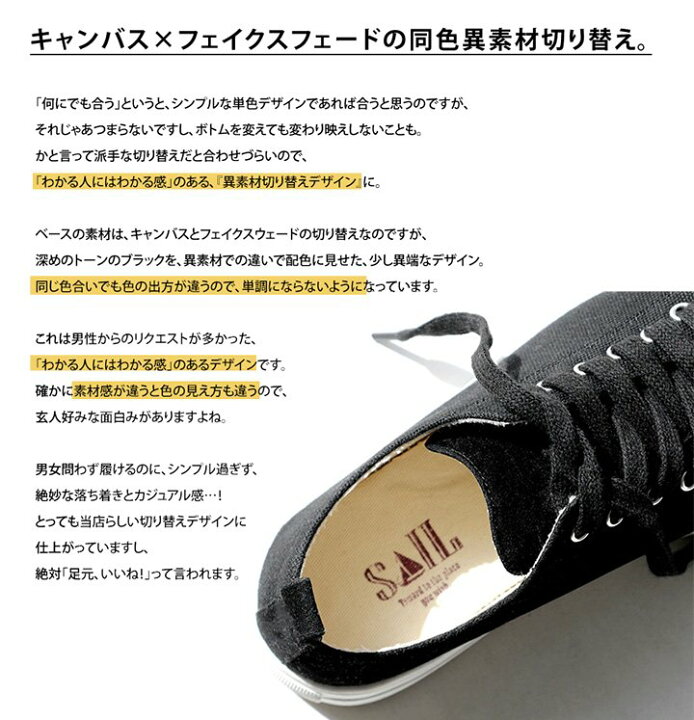 楽天市場 スニーカー レースアップ ローカット 配色 異素材 キャンバス フェイク レザー スウェード レディース 女性用 メンズ 男性用 靴 カジュアルシューズ 黒 ブラック ベージュ キャンバスシューズ スケートシューズ Sail セイル ｐａｔｙ
