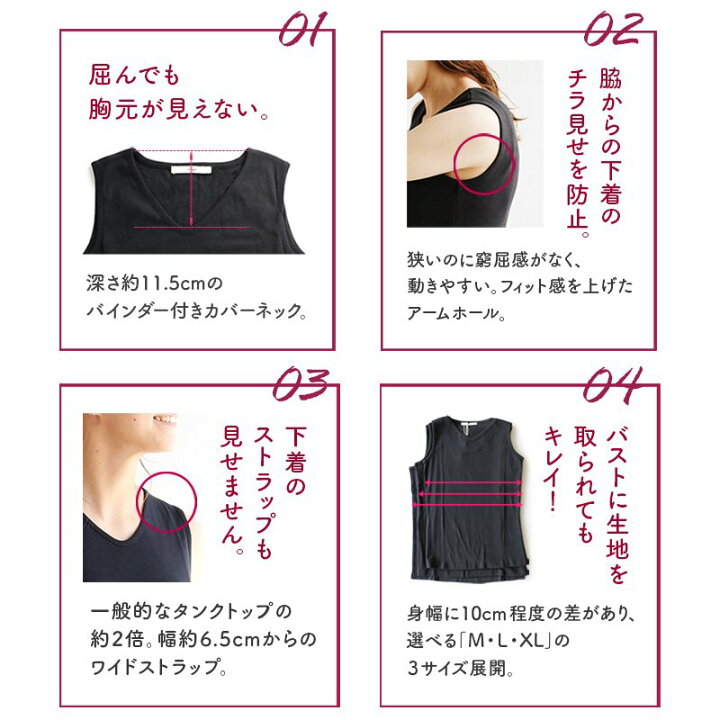 楽天市場 タンクトップ 胸元 が 見えない カバーネック 綿100 レディース インナー 重ね着 大きいサイズ ブラ紐見えない ブラ紐隠し カジュアル 胸 が 見え ない カバー タンク トップ Paty パティ Souple スプル メール便25 ｐａｔｙ