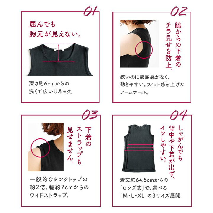 楽天市場 タンクトップ ロング丈 胸元 が 見えない カバーネック 綿100 レディース インナー 重ね着 大きいサイズ ブラ紐見えない ブラ紐隠し カジュアル 胸 が 見え ない カバー タンク トップ ロングタンクトップ Paty パティ メール便25 Souple スプル メール