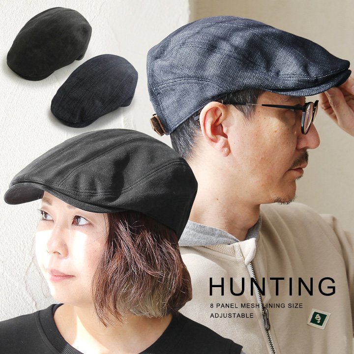クラシックな雰囲気のこだわりデザイン 日本人の頭にフィットするように計算されて作られた8繋ぎ ハンチング 8パネル シンプル 綿100％ メッシュ 裏地 サイズ調節可能 アンティークゴールド バックル付き カジュアル カモフラ ぼうし 帽子 メンズ デニム 男女兼用 50代 最新アイテム 黒 ハンチング帽子 受賞店 レディース キャップ 40代 ハンチング帽