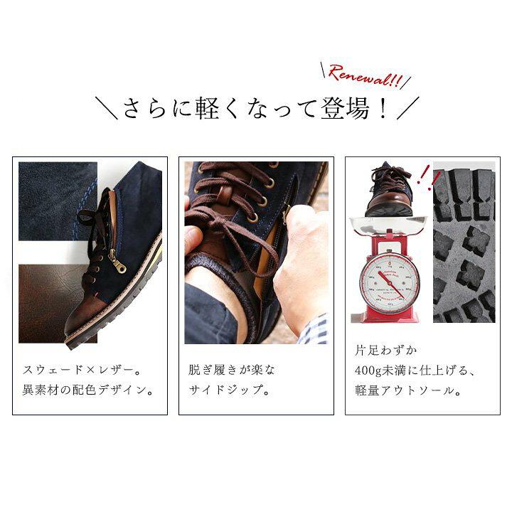 楽天市場 メンズ ブーツ サイドジップ ミドルカット Puレザー X Puスウェード 異素材切り替え 軽量 軽いメンズシューズ カジュアルシューズ メンズブーツ レースアップシューズ ショートブーツ メンズブーツ 靴 通勤 ビジネス ギフト オシャレ カジュアル Paty パティ 楽天市場 メンズ ブーツ サイドジップ ミドルカット Puレザー X Puスウェード 異素材切り替え 軽量 軽いメンズシューズ カジュアルシューズ メンズブーツ レースアップシューズ ショートブーツ メンズブーツ 靴 通勤 ビジネス ギフト オシャレ カジュアル Paty パティ