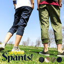 【予約販売】イージーパンツ クロップド ストレッチ ウエストゴム 7分丈 涼しい 夏 ジョガーパンツ クロップドパンツ レディース メンズ ストレッチパンツ サ...