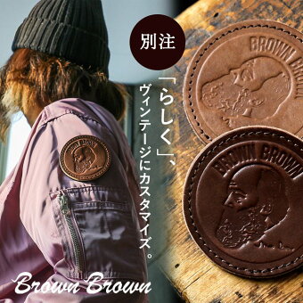 別注 ワッペン パッチ ベルクロ 栃木レザー ヌメ革 Mr.Brown エンボス加工 ハンドステッチ 日本製 パティ ブラウンブラウン