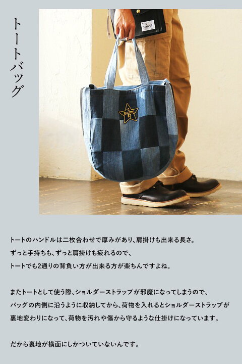 楽天市場】バッグ トート ショルダー 2WAY リメイク パッチワーク  