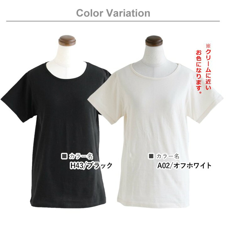 楽天市場 Tシャツ 半袖 ロング丈 胸元 が 見えない カバー カットソー 綿100 無地 レディース メンズライク インナー 下着 重ね着 ティー シャツ ティシャツ 半袖t 無地t テイシャツ 半袖tシャツ カジュアル Patyスプル Souple スプル ｐａｔｙ