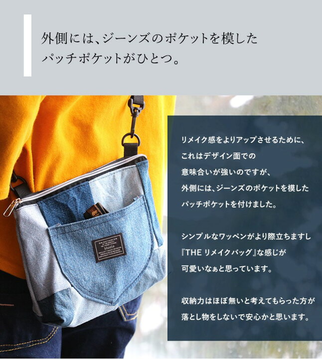 楽天市場】バッグ ミニ ショルダー ポーチ 『リメイク パッチワーク 