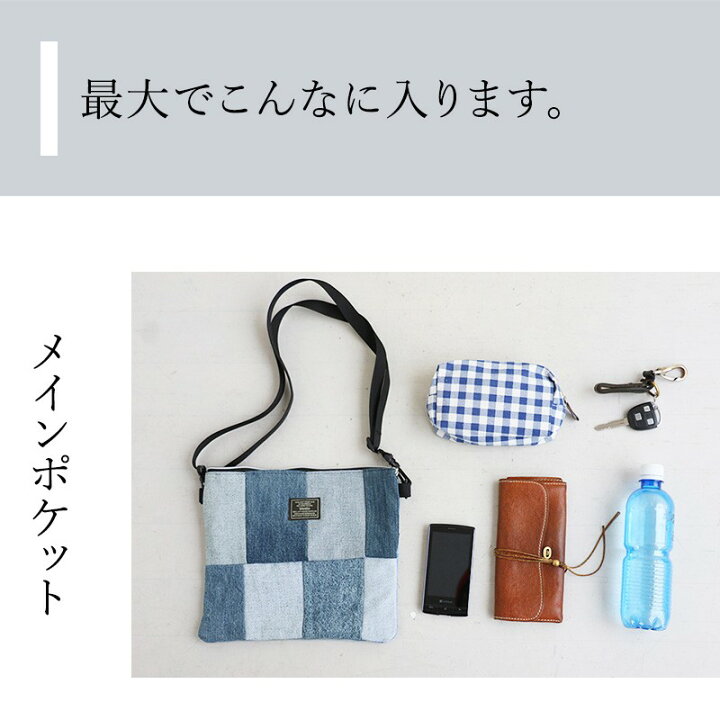 楽天市場】バッグ ショルダー サコッシュ 2WAY 『リメイク パッチ 