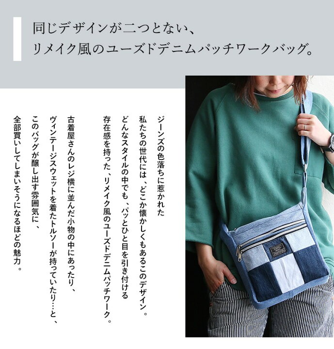 楽天市場】バッグ ミニ ショルダー スクエア型 『リメイク パッチ  