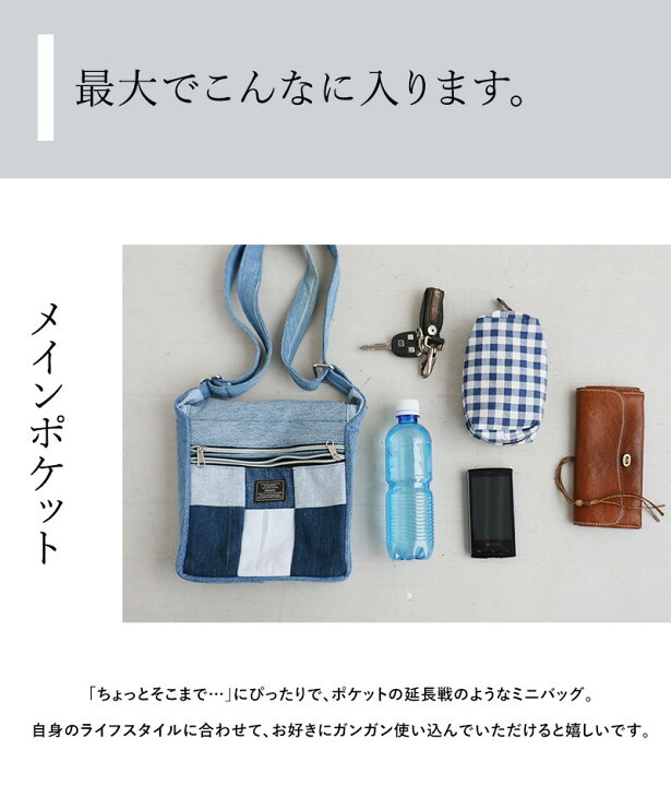 楽天市場】バッグ ミニ ショルダー スクエア型 『リメイク パッチ  