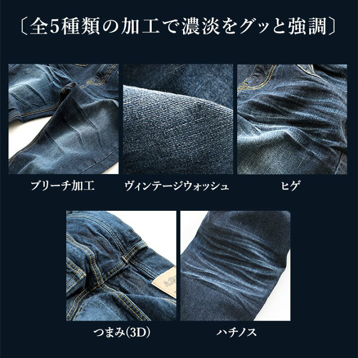 楽天市場 ジーンズ メンズ レディース ストレート スリム ユーズド ウォッシュ 加工 細見え 脚長 裾上げ無料 テーパード 柔らか 楽チン ストレッチ デニム インディゴ パンツ セルビッジ風 大きいサイズ 大人カジュアル ヴィンテージ Paty パティ Alistair アリステア