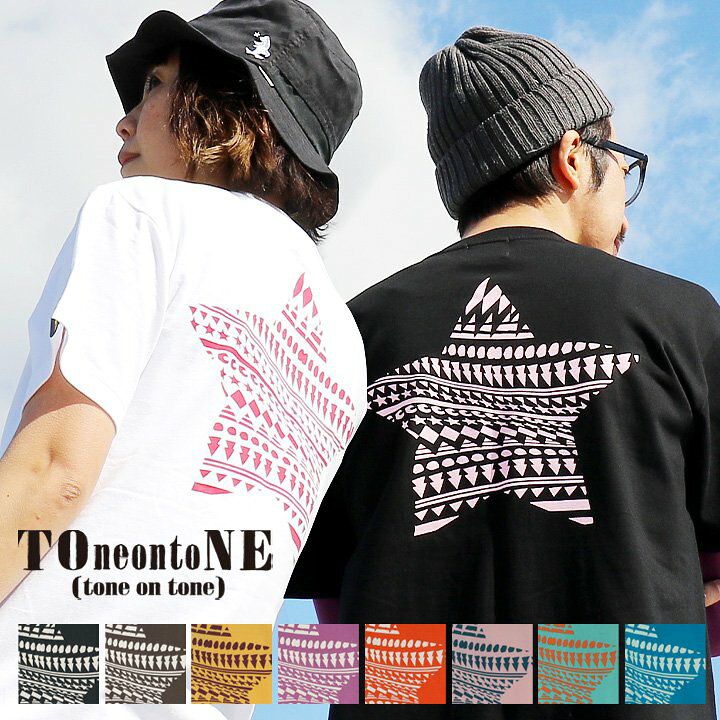 楽天市場 Tシャツ ティーシャツ 半袖 クルーネック 配色 ノルディック 星 スター バック プリント 刺繍 綿100 メンズ レディース 夏 夏服 おしゃれ 重ね着 カジュアル プリントtシャツ 丈夫 しっかり生地 カッコいい 黒 Patyトーン Toneontone トーン ｐａｔｙ