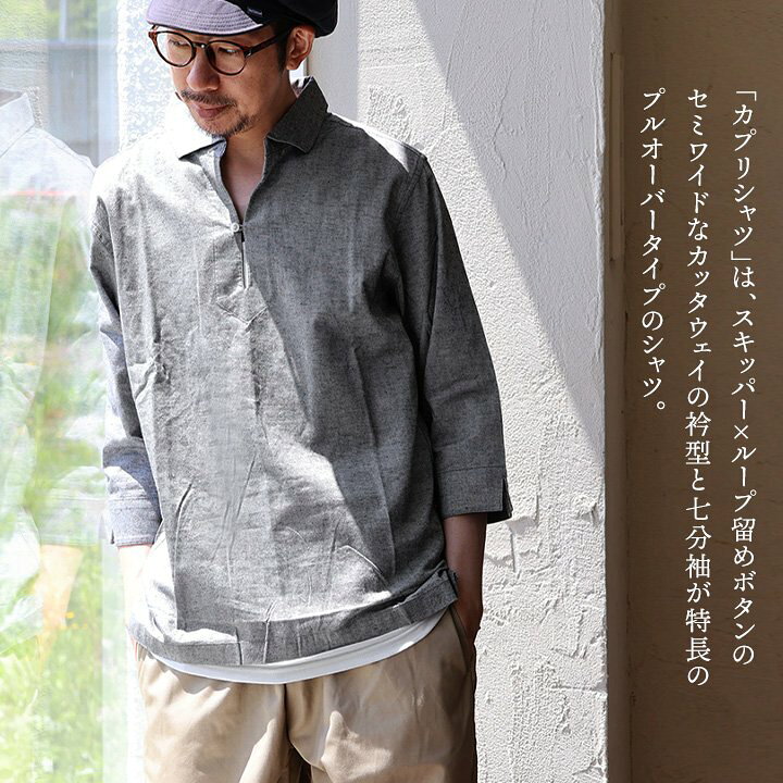 楽天市場】シャツ プルオーバー 七分袖 7分袖 カプリシャツ スキッパー 