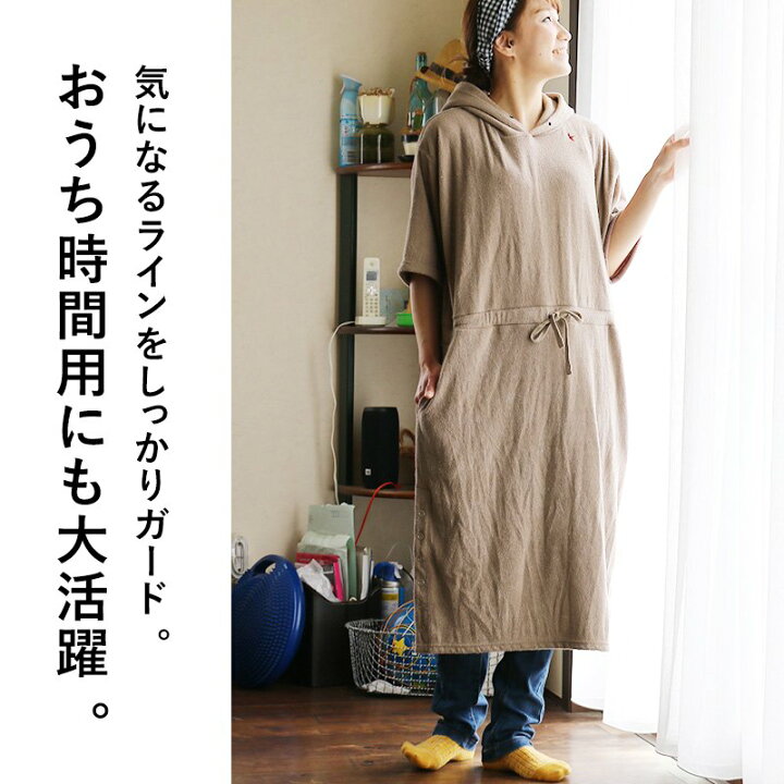 楽天市場 半袖 パーカー ワンピース パーカーワンピ 配色 刺繍 フード ツバメ 衣類に付着する 細菌を 99 9 以上カット 部屋干しも匂わない パイル レディース ワンピ おうち時間 Sail セイル ｐａｔｙ