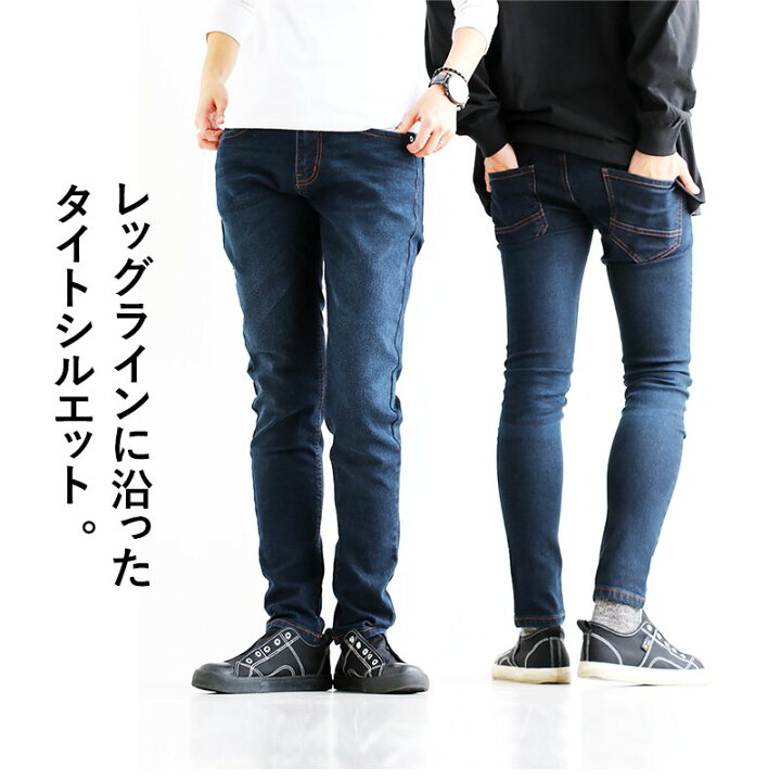 楽天市場】デニムパンツ スキニー 10オンス ストレッチ カジュアル 