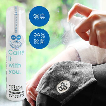 ケッシー 消臭 除菌 ミスト スプレー 携帯用 無香料 貝殻 ファブリック用 空間用 ミニサイズ 99.9%除菌 ノンアルコール パティ