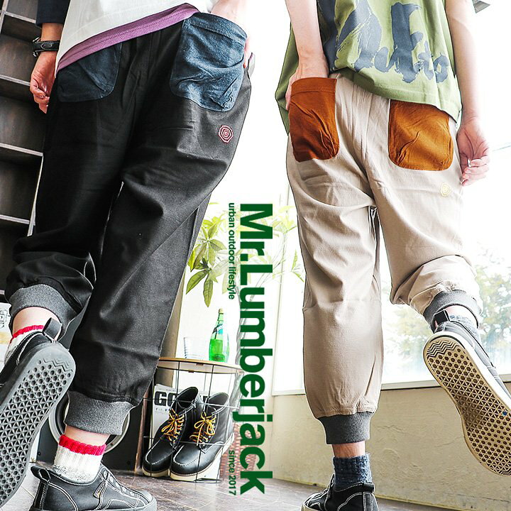 楽天市場 パンツ クロップド クロップドパンツ メンズ レディース サルエル ジョグ テーパード イージー 裾リブ ウエストゴム 薄手 サラサラ涼しい 麻 レーヨン ストレッチ 透け感防止 ベイカーポケット 配色 バックポケット Paty パティ Mr Lumberjack ｐａｔｙ