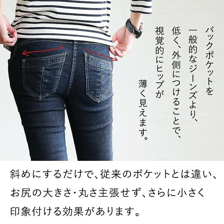 楽天市場 パンツ スキニー スキニーパンツ デニム スキニーデニム 日本製 細見せ マジックポケット ストレッチ 小尻 薄尻 バックポケット レディース メンズライク Paty Antgauge アントゲージ ｐａｔｙ