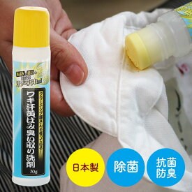 楽天市場 脇汗 黄ばみの通販