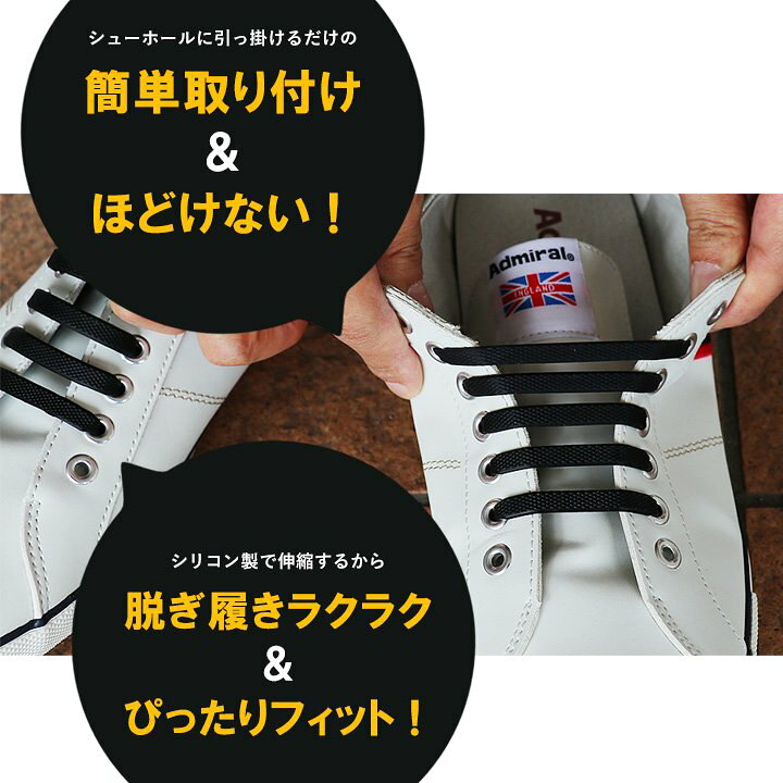 楽天市場】靴紐 靴ひも 結ばない 伸びる 伸縮 シリコン シリコーン 